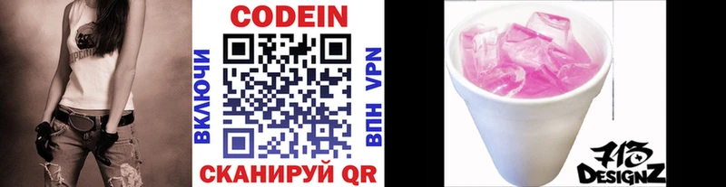 маркетплейс наркотические препараты  наркотики  Щёкино  Codein Purple Drank 