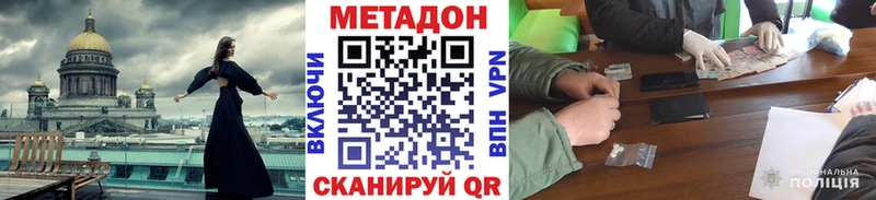 цена наркотик darknet клад Метадон кристалл Щёкино