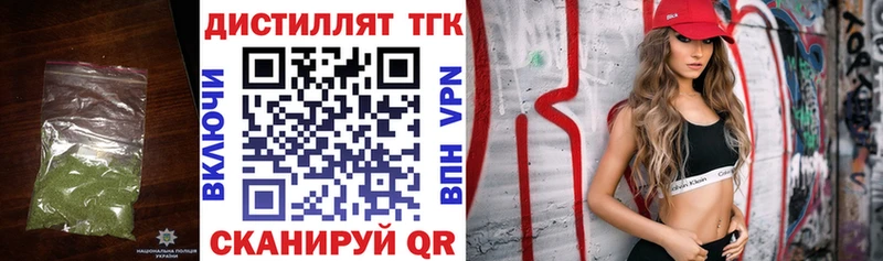 Дистиллят ТГК концентрат  Щёкино 
